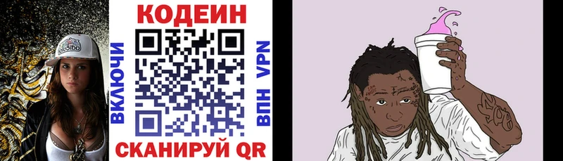 Кодеин напиток Lean (лин)  blacksprut рабочий сайт  Николаевск-на-Амуре 