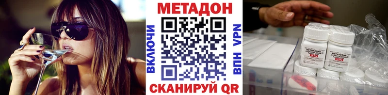 МЕТАДОН кристалл  Николаевск-на-Амуре 